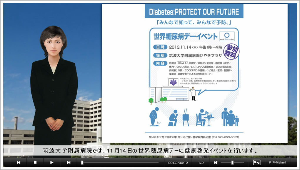 筑波大学 附属病院様