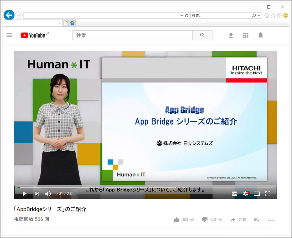 日立システムズ様