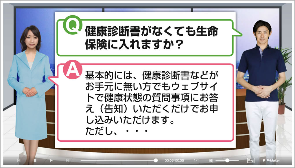 ライフネット生命保険株式会社様