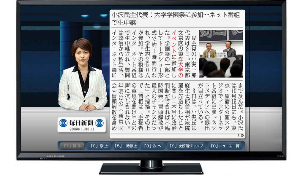 毎日新聞社様