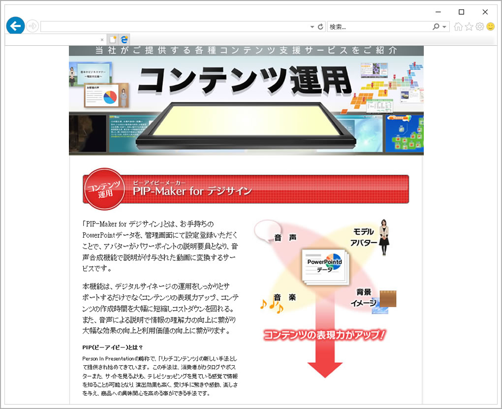 サイバーステーション株式会社様