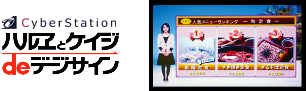 サイバーステーション株式会社様