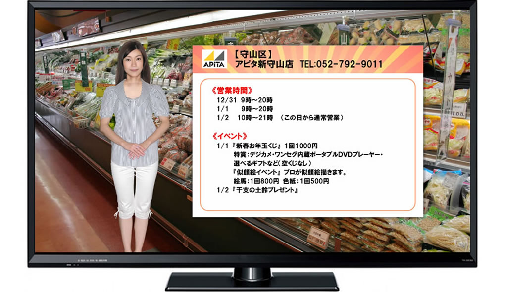グリーンシティケーブルテレビ様