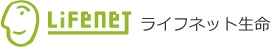 ライフネット生命保険株式会社様