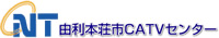 由利本荘市CATVセンター様