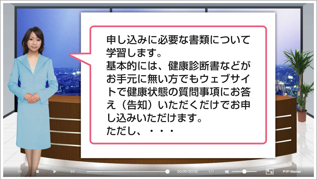 画面イメージ