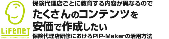 たくさんのコンテンツを安価で作成したい