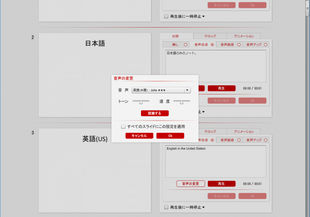 自動言語選択