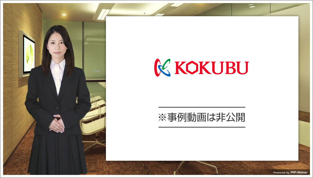 国分グループ本社株式会社様