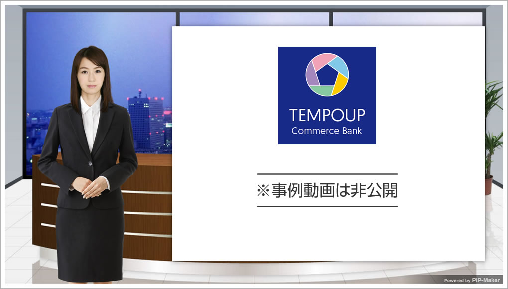 株式会社テンポアップ様