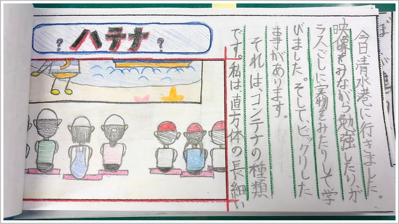児童たちの感想
