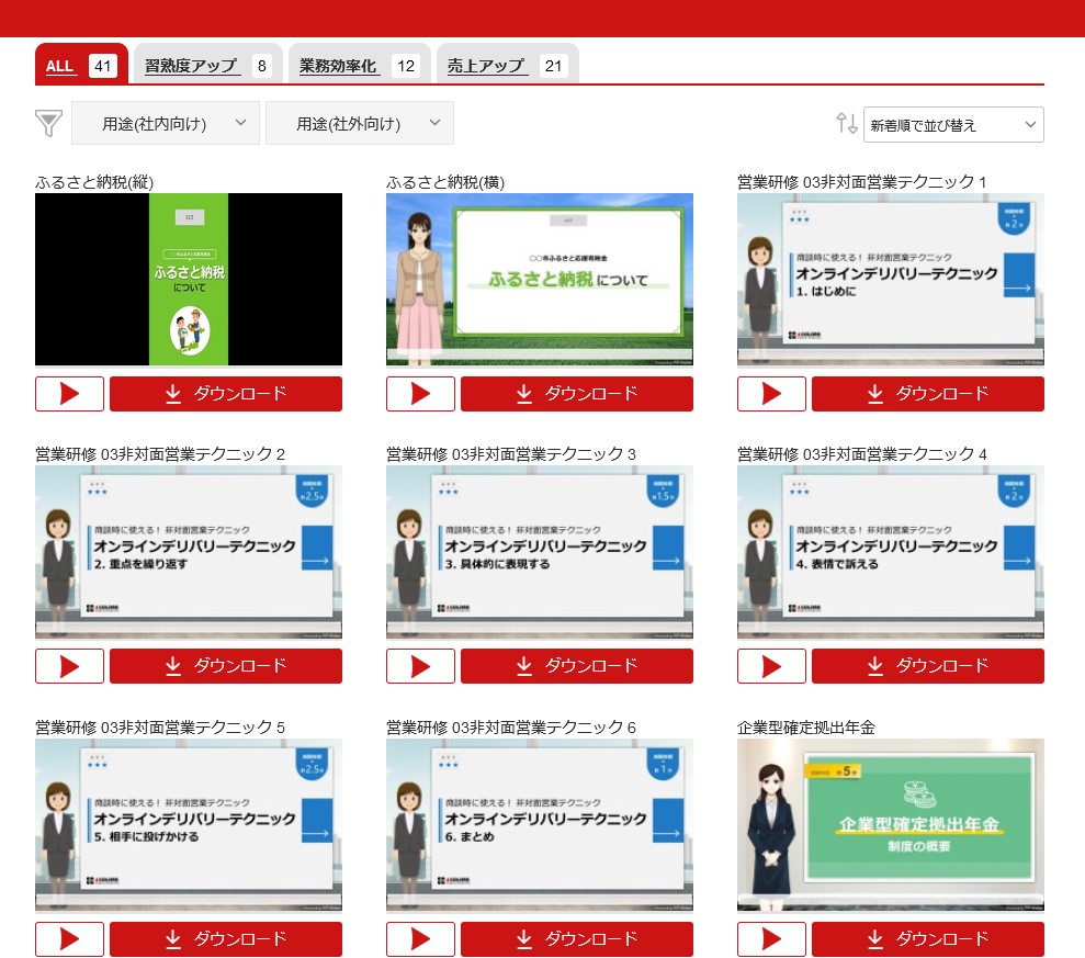 テンプレート配布ページ