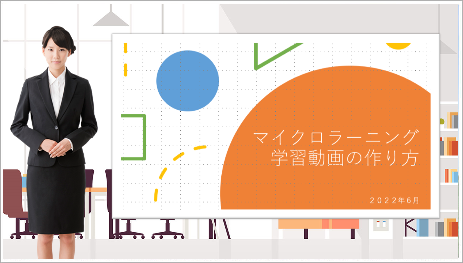 リョービ株式会社様