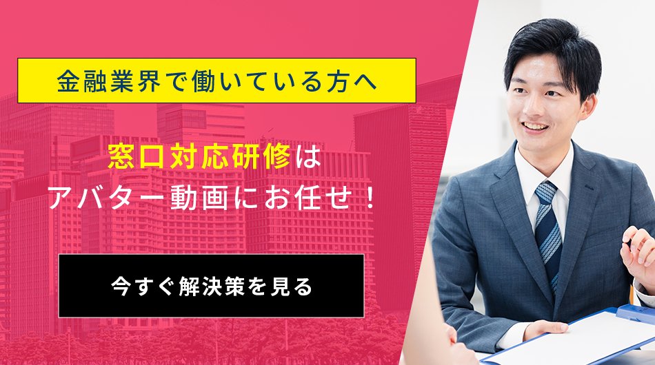 金融業界