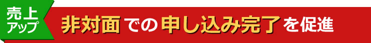 説明の均質化＆時間短縮