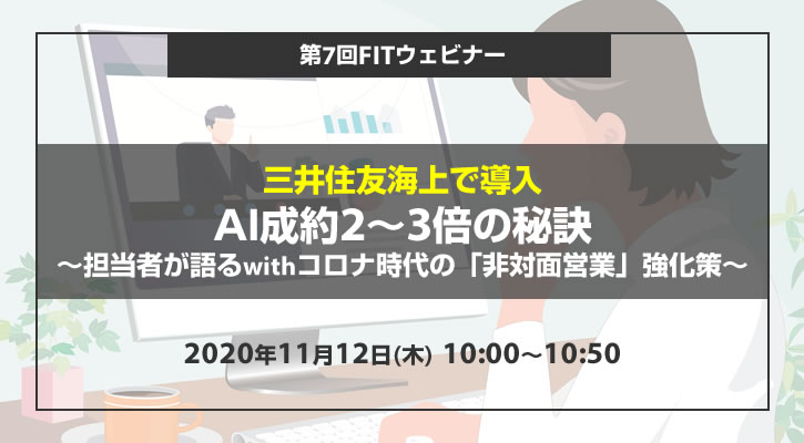 海上 三井 アンケート 住友