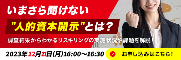 セミナー情報