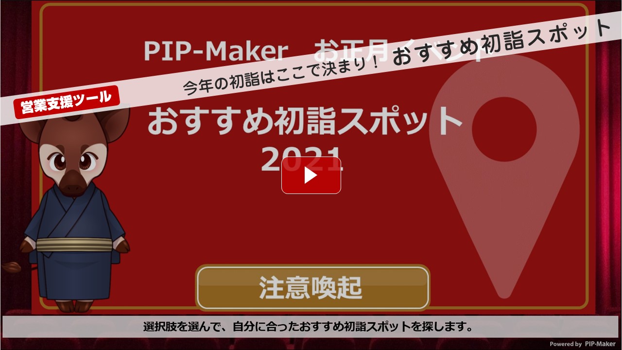 おすすめ初詣スポット