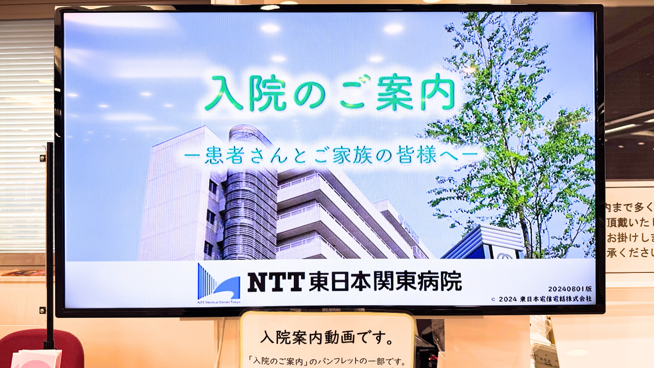 待合室視聴用動画