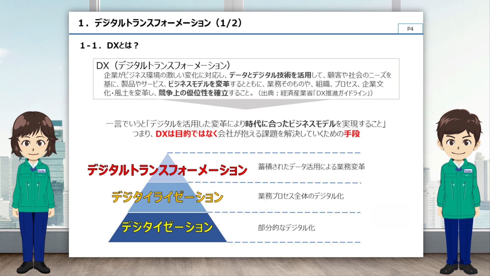 PIP-Makerで作成した研修動画の一例②