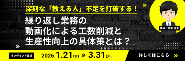 セミナー情報202601