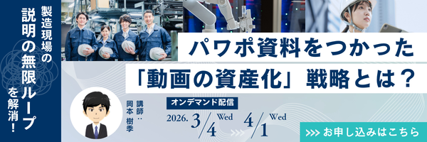 セミナー情報202603