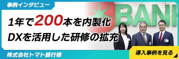 株式会社トマト銀行様