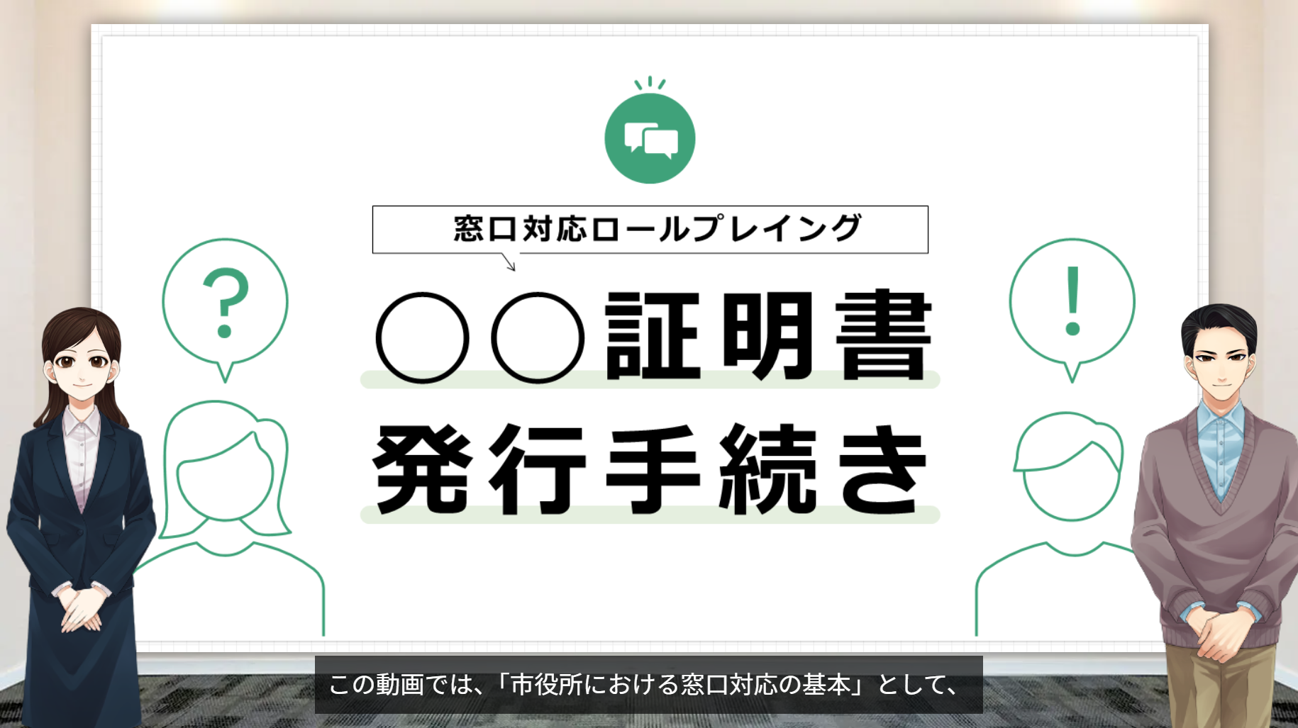 証明書発行手続きの方法を動画で解説