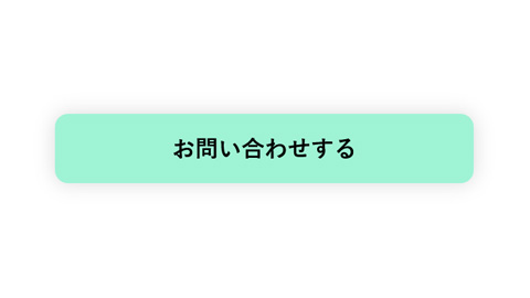 パワポ標準図形で作る見栄えの良いボタン：完成イメージ