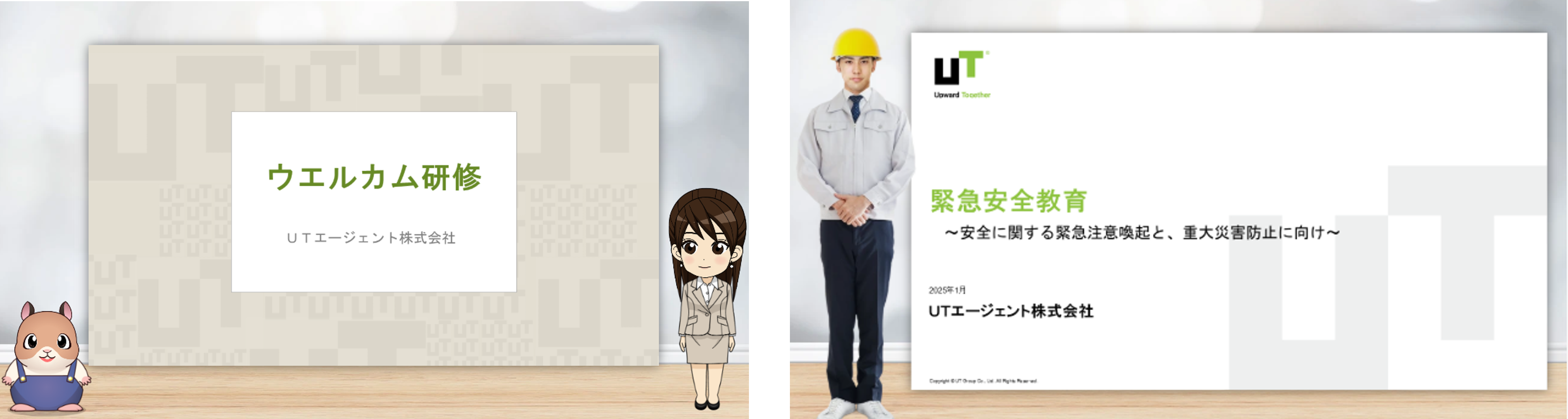 派遣社員向けの研修・教育動画より抜粋